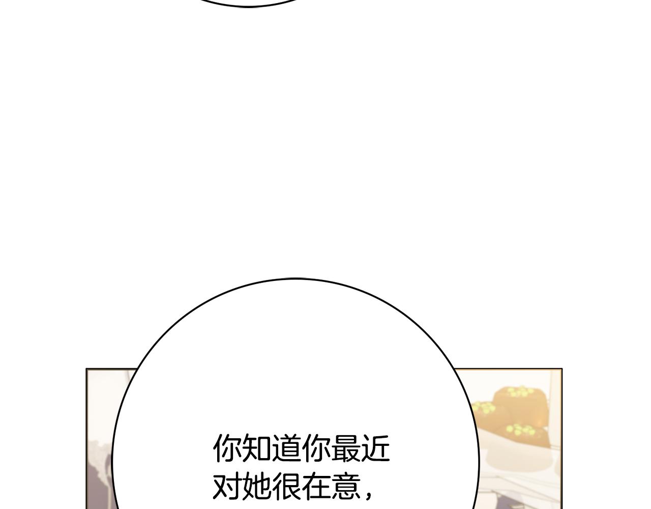 第50话 意外的拥抱16