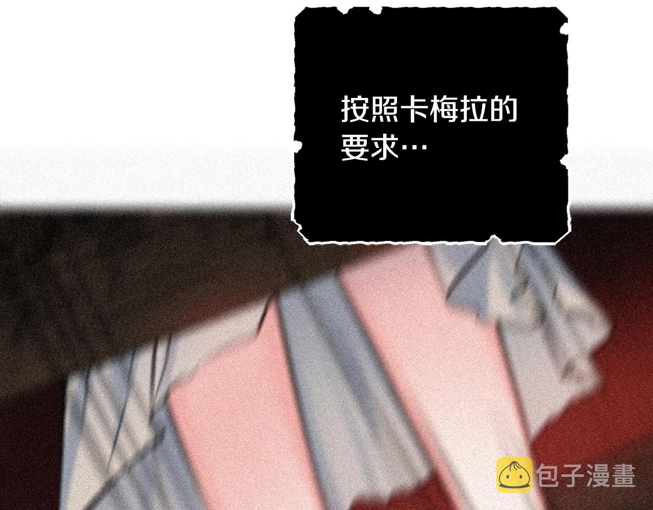 第3话 被选中的妻子47