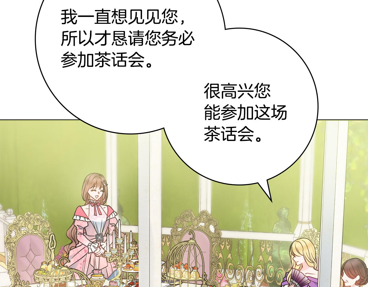 第41话宠妻公爵142