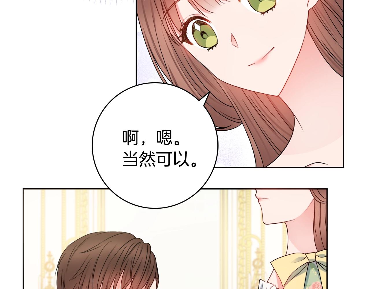 第9话 这恩爱太秀了~86