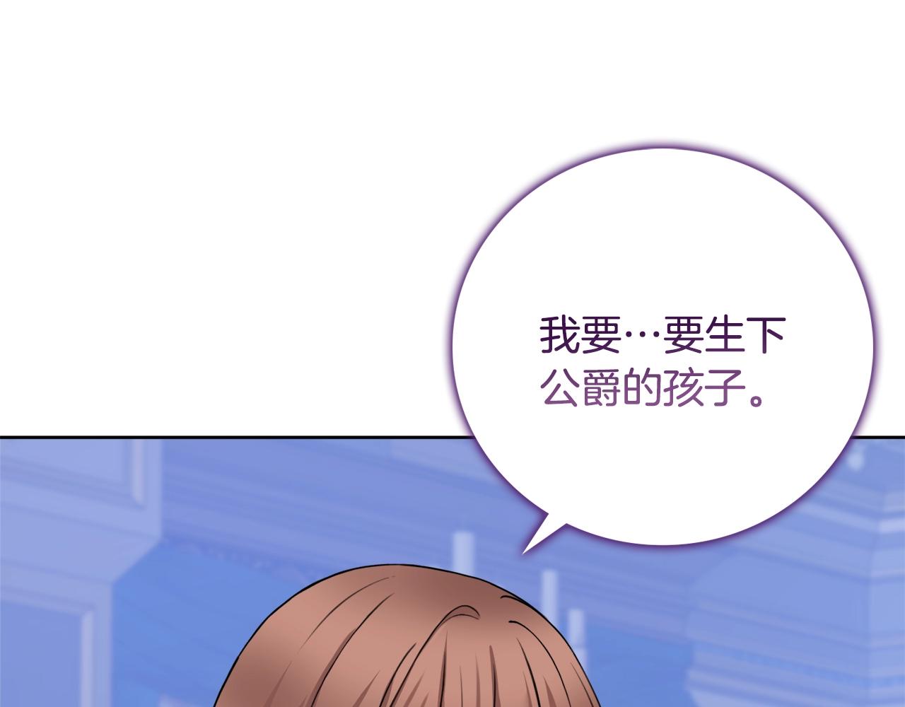 第4话 新婚夜被嫌弃58
