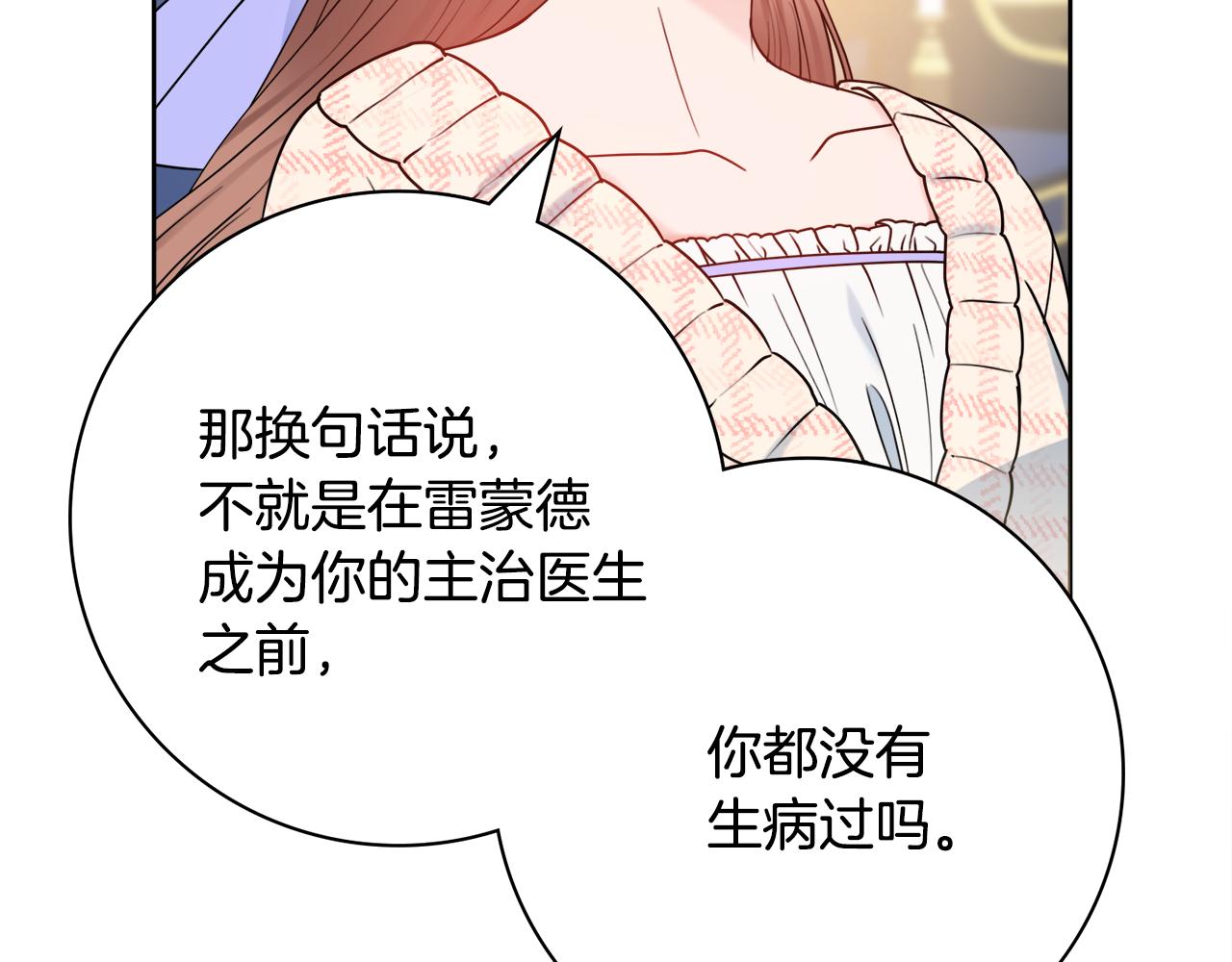 第58话 她逃他追140
