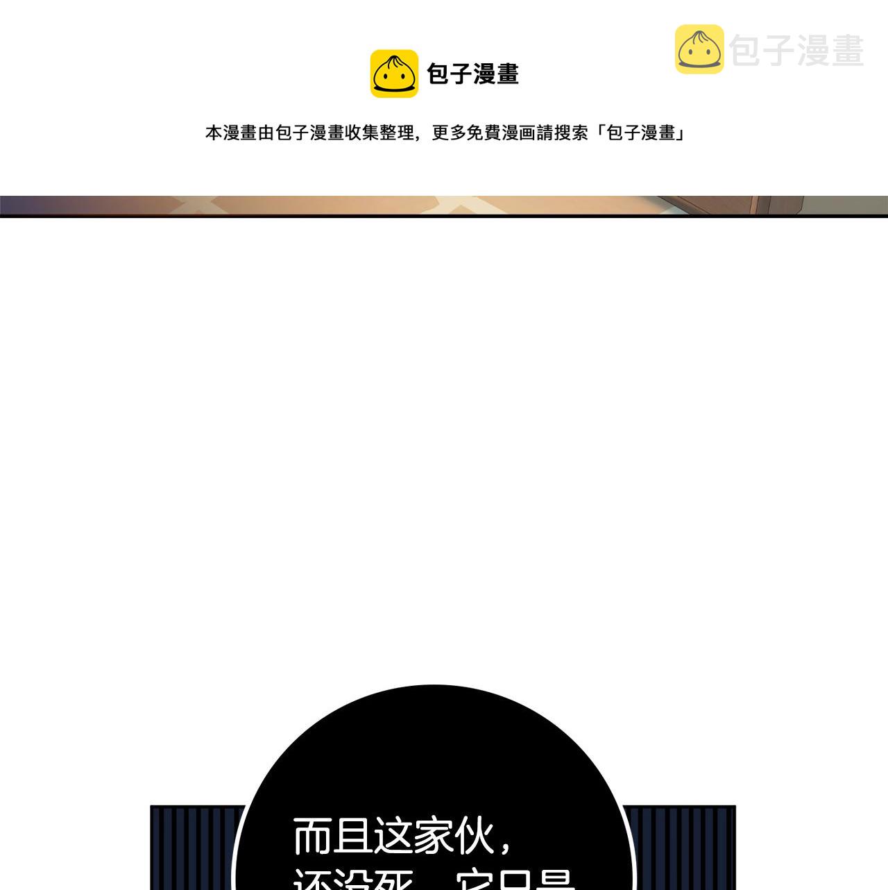 第18话 毒蛇90