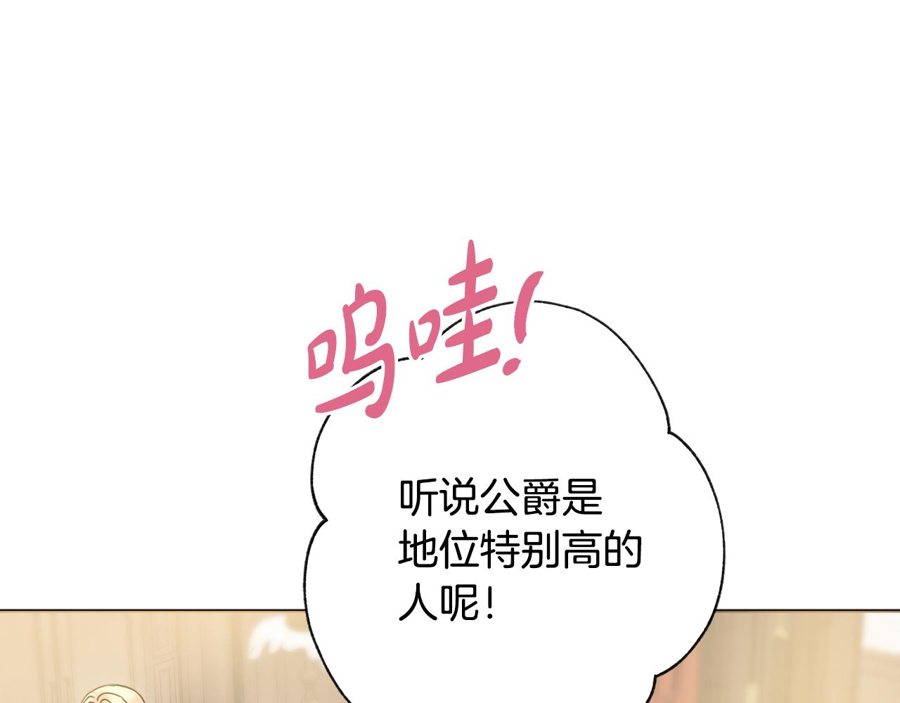 第53话 撑腰51