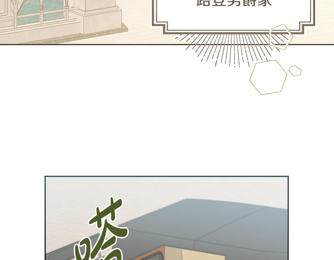 第52话 公爵护妻18