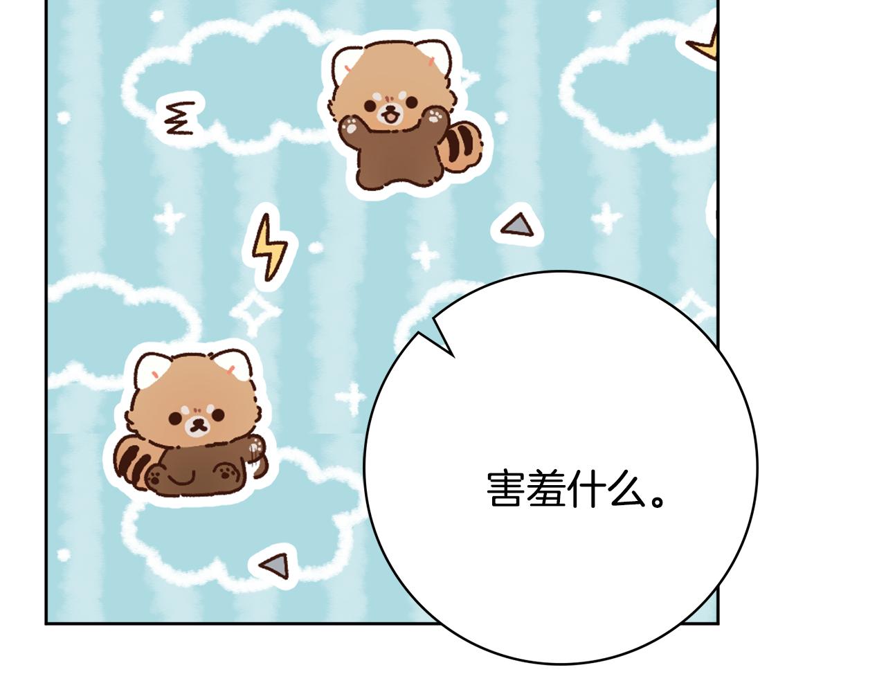 第57话 一起沐浴44
