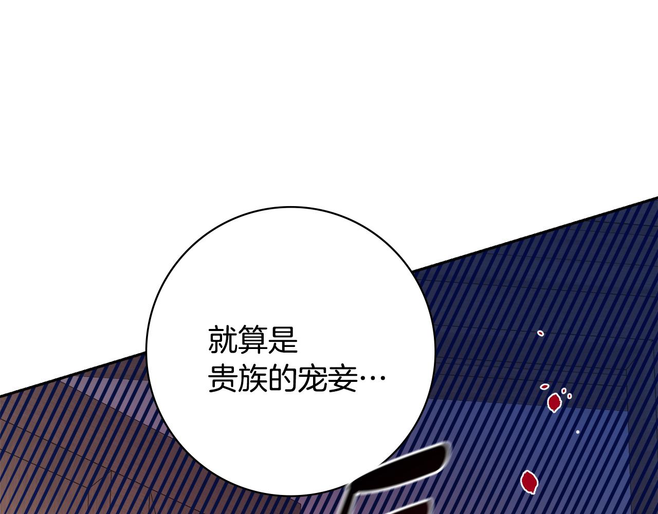 第52话 公爵护妻113