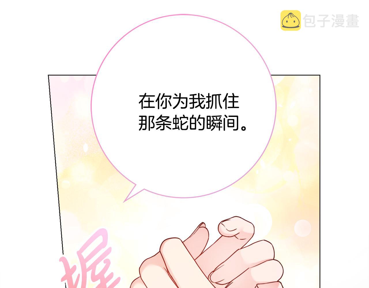 第22话 拒绝99