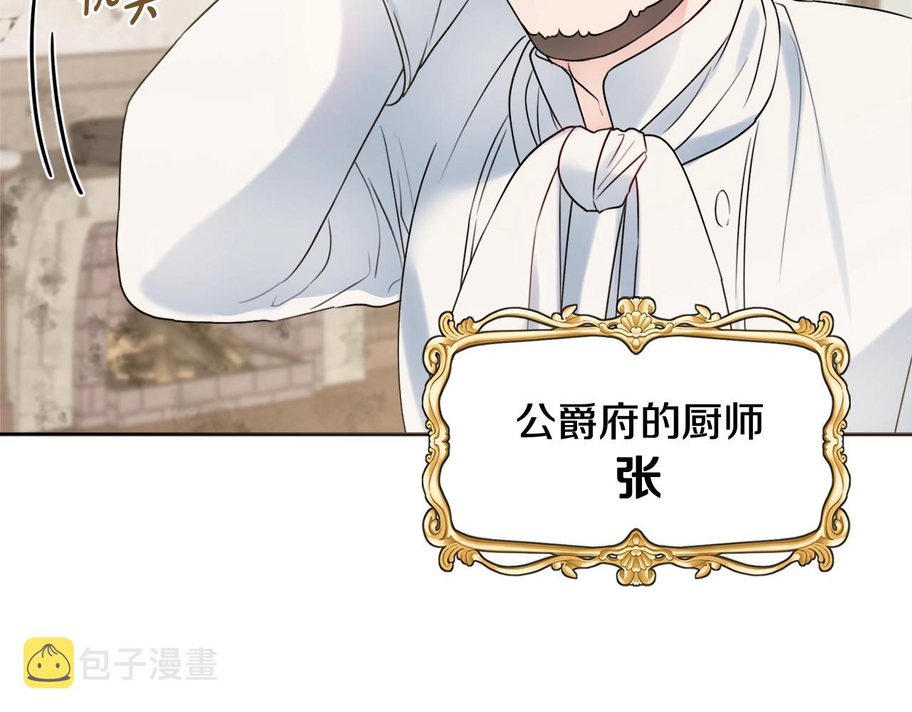 第10话 改造厨房22