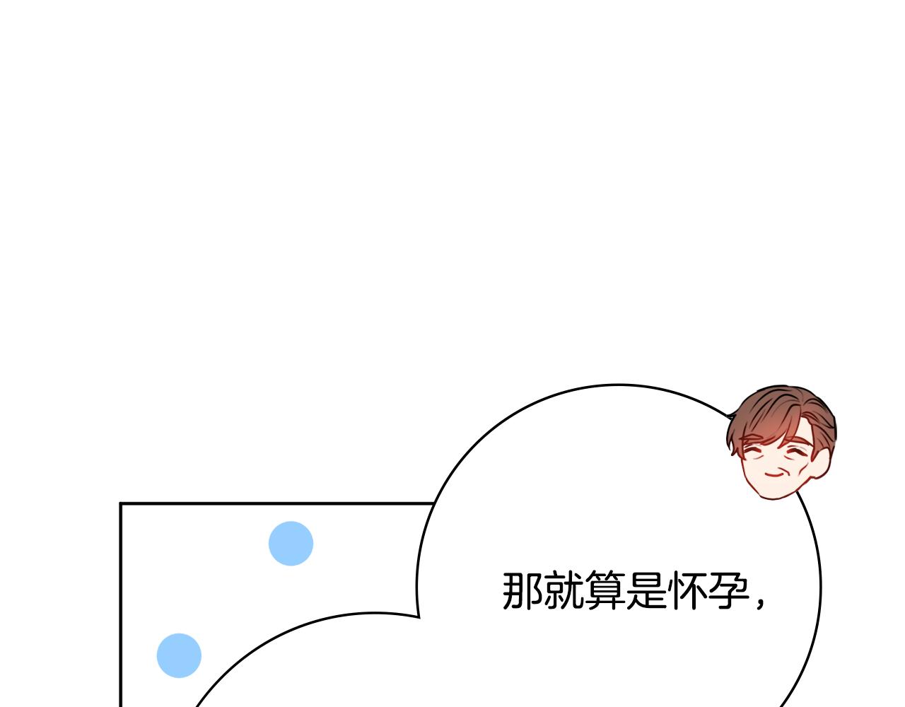 第47话 夫妻不和122