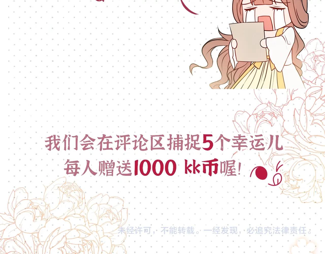 序章 老公由我保护！70