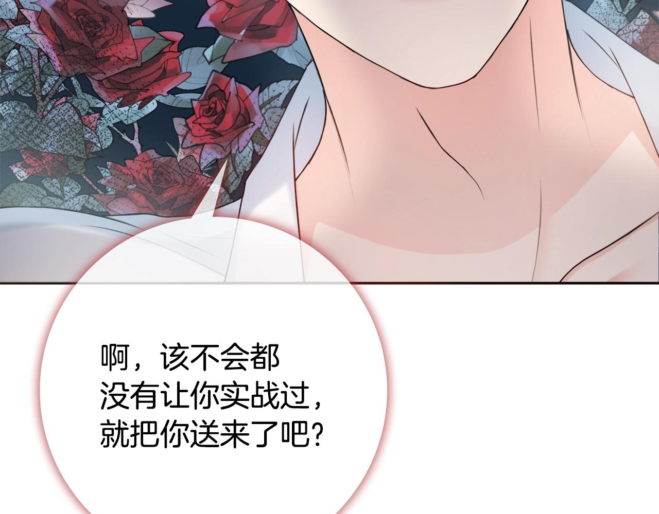 第4话 新婚夜被嫌弃130