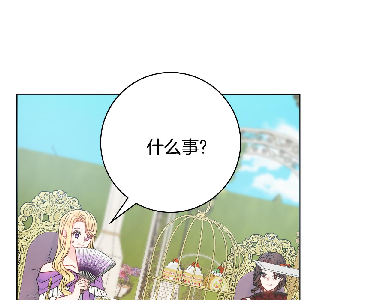 第43话 双重刁难104