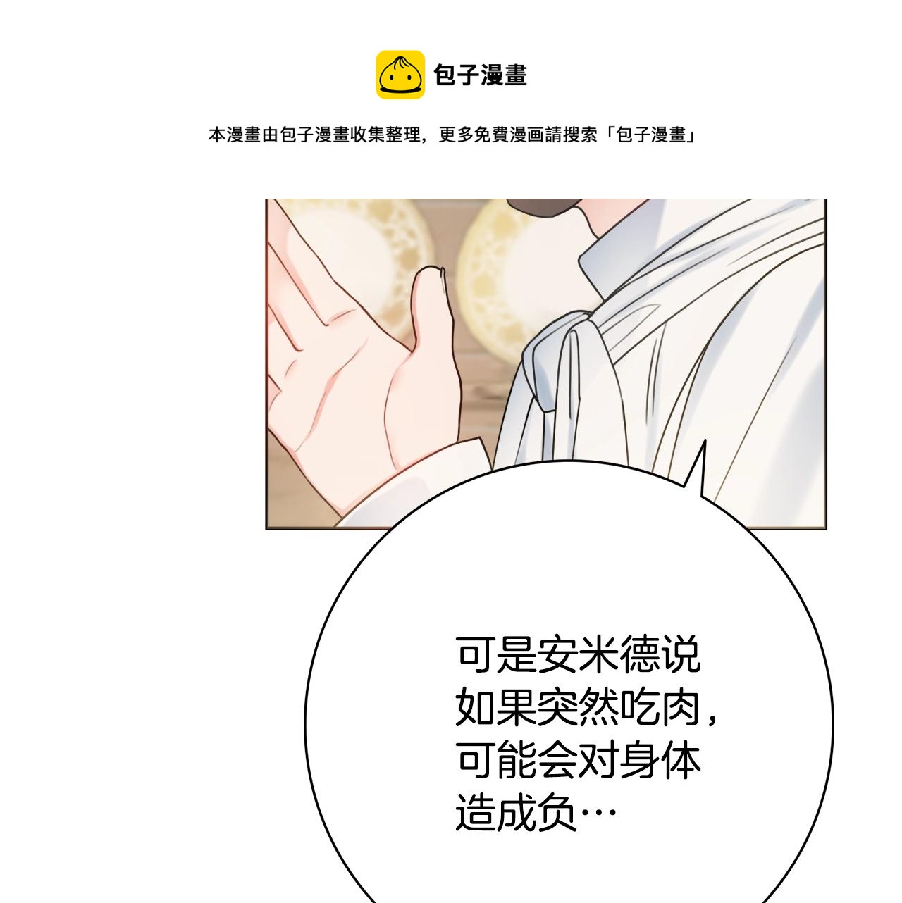 第10话 改造厨房68