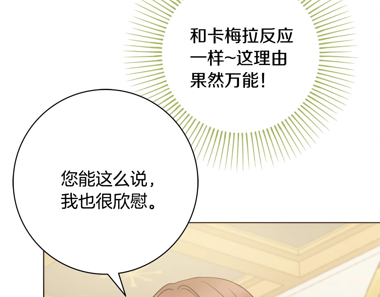 第9话 这恩爱太秀了~170