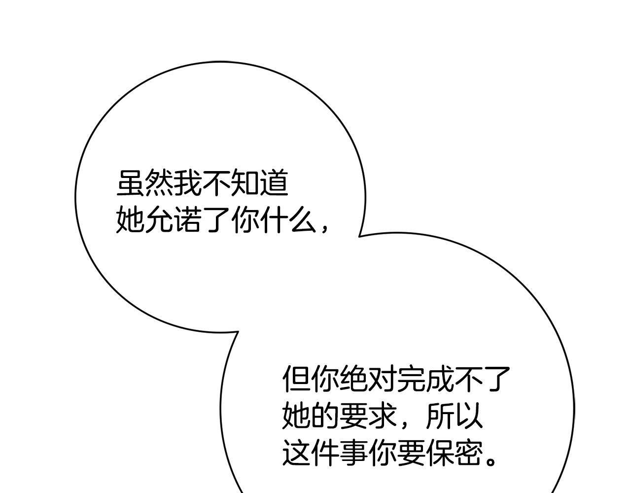 第5话 各取所需78