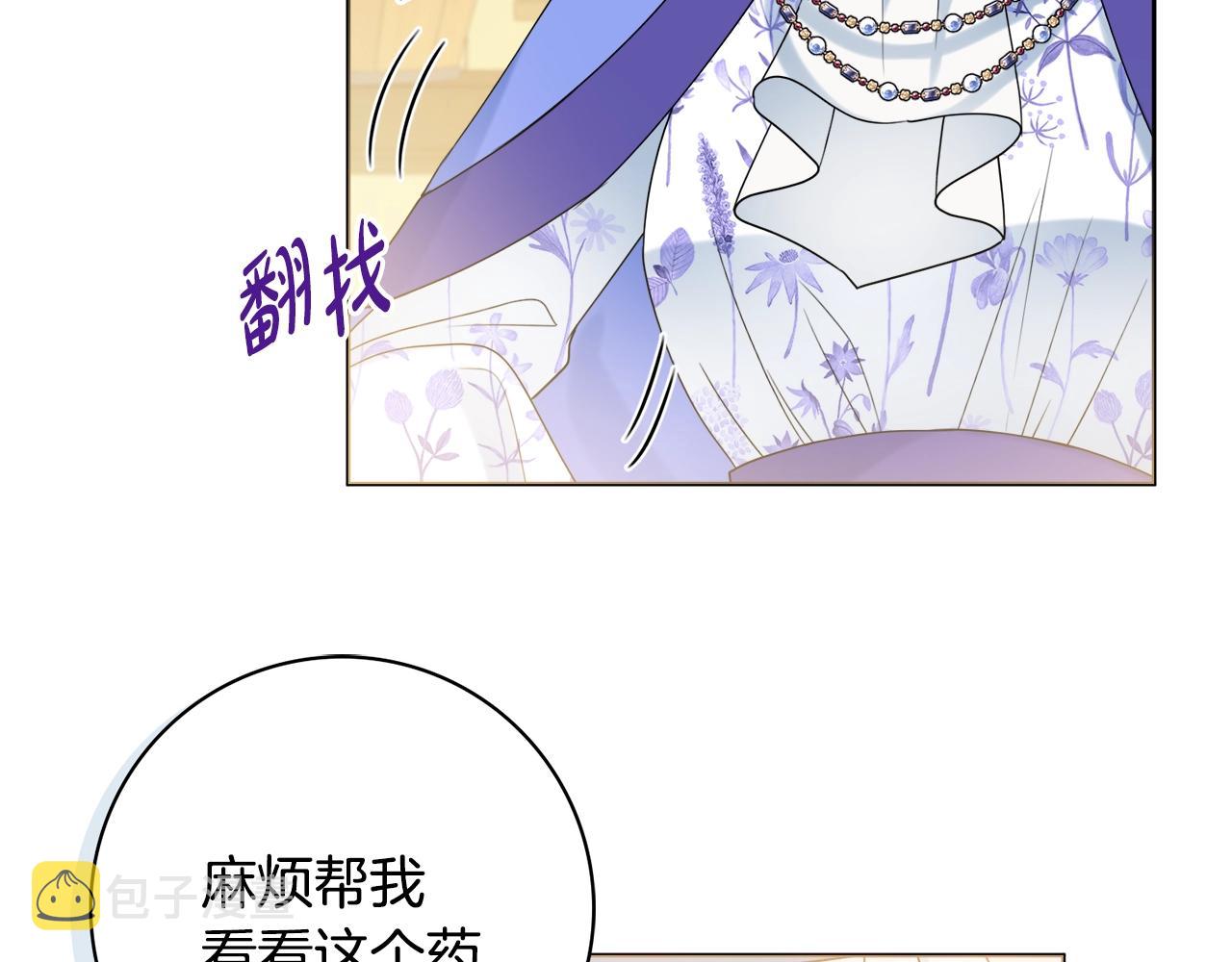 第14话 调查药方44