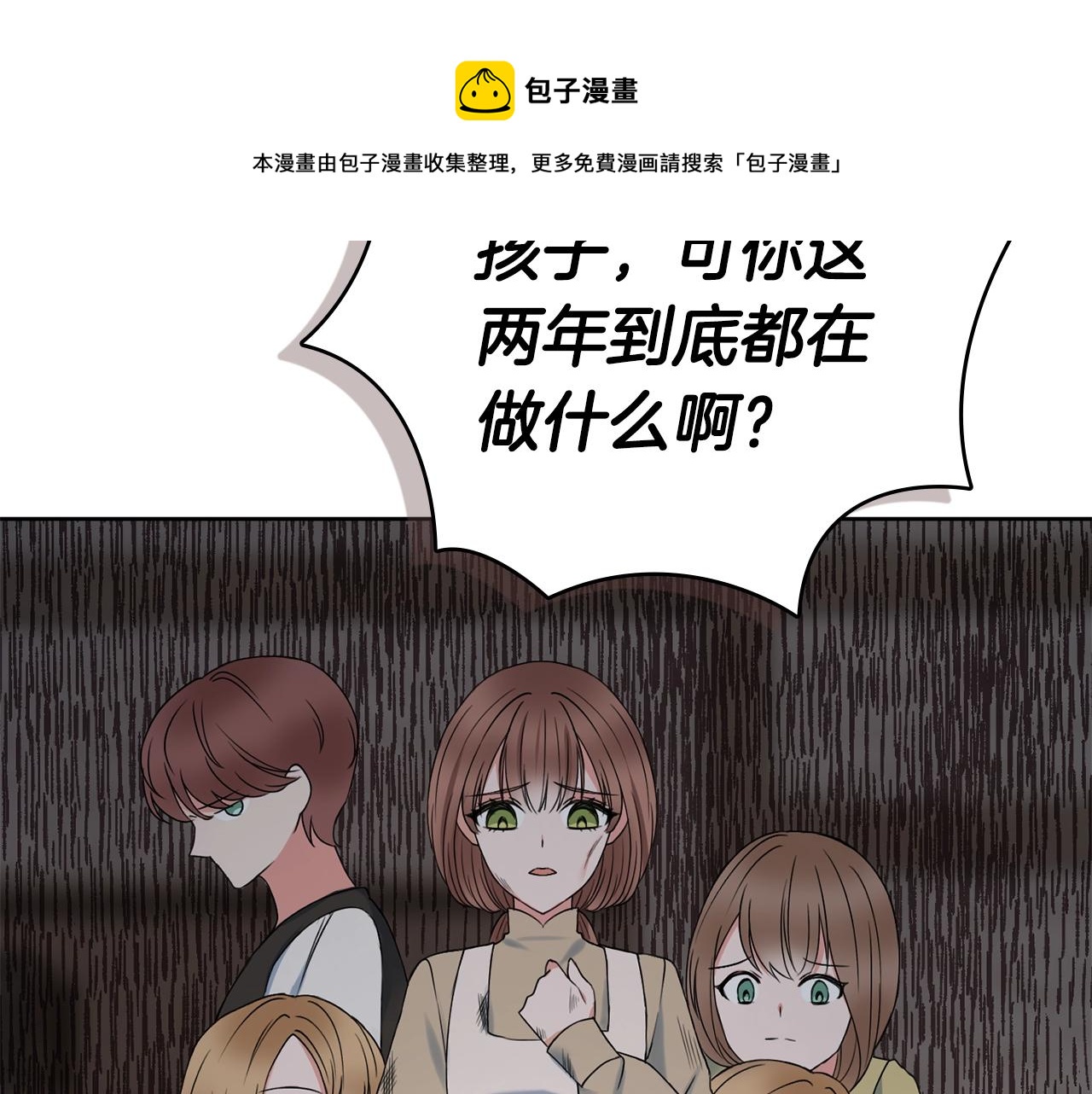 第1话 致命婚约44