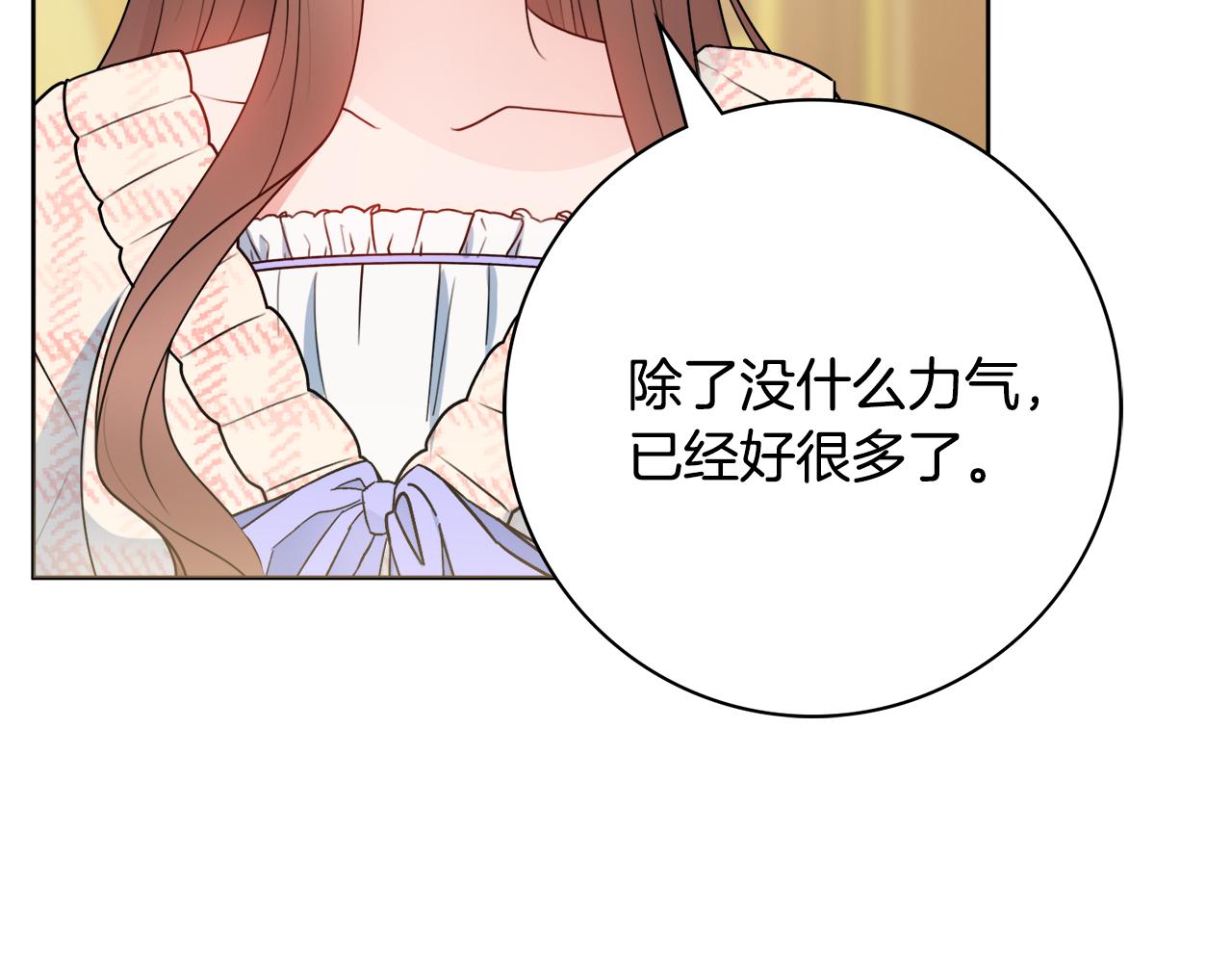 第59话 谁的阴谋98