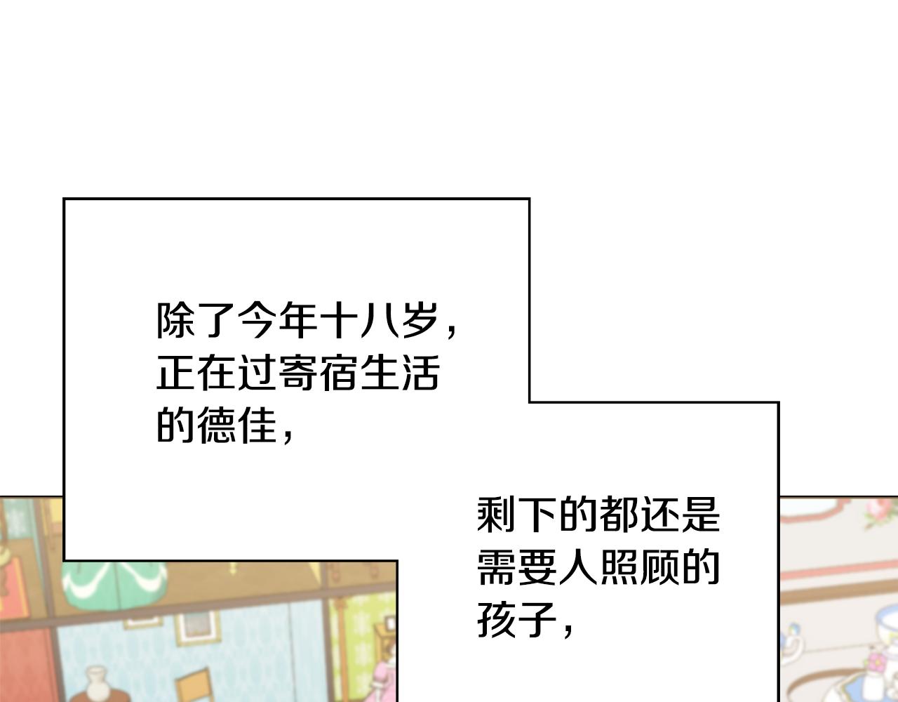 第52话 公爵护妻46
