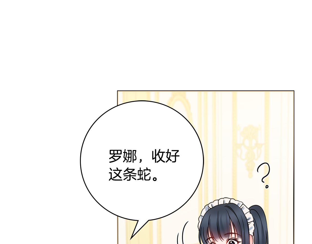 第18话 毒蛇69