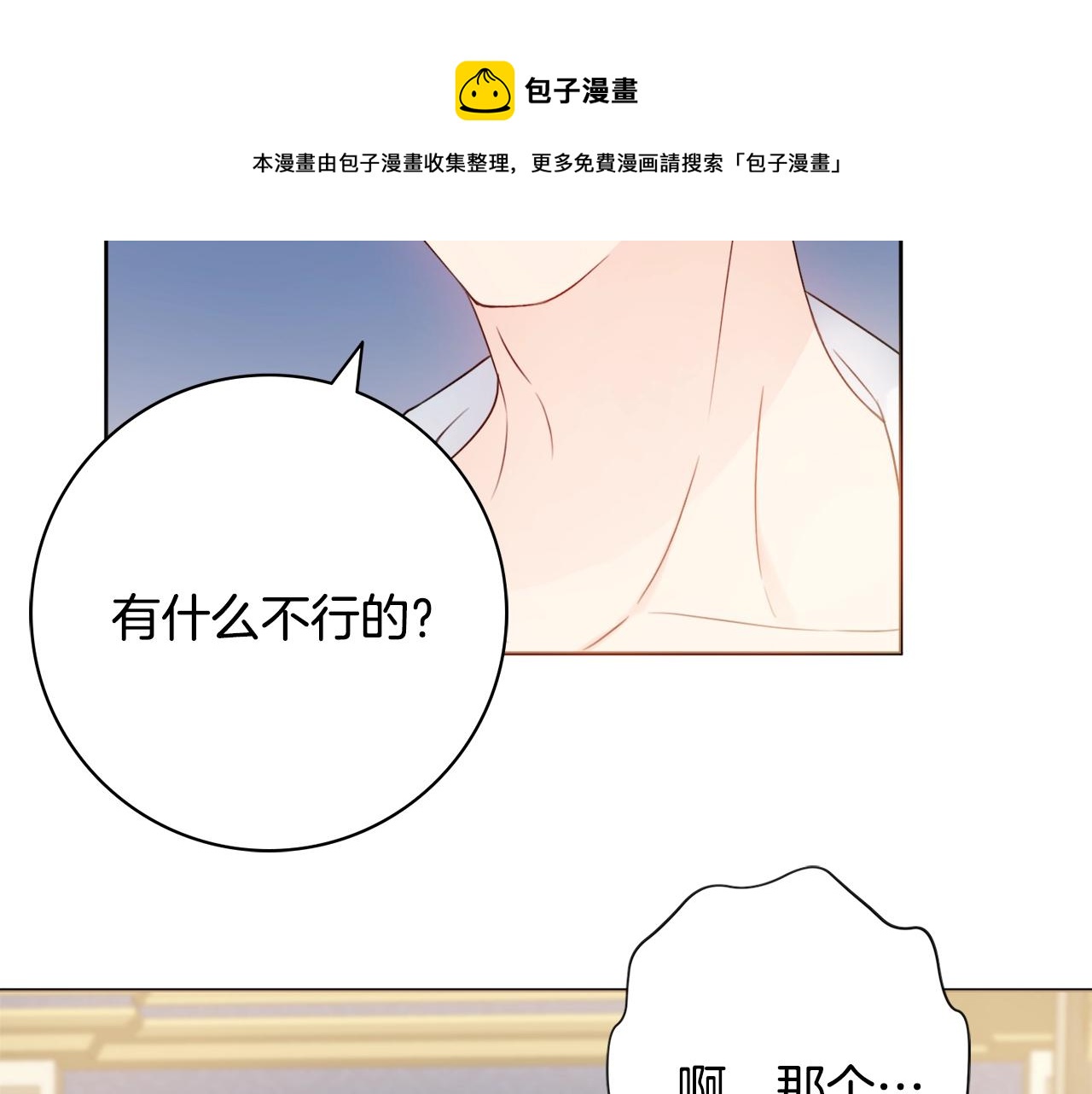 第11话 下马威8
