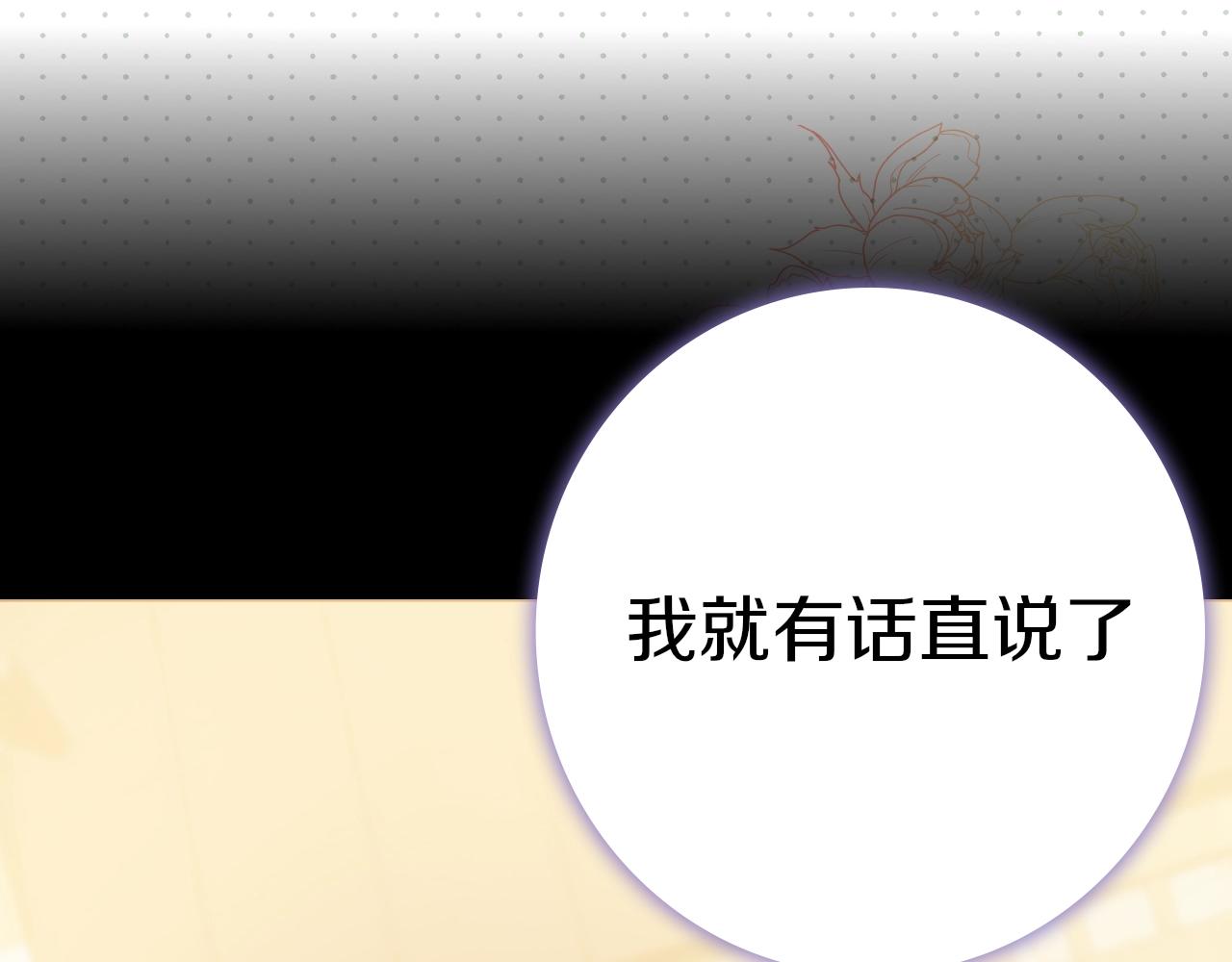 序章 老公由我保护！27