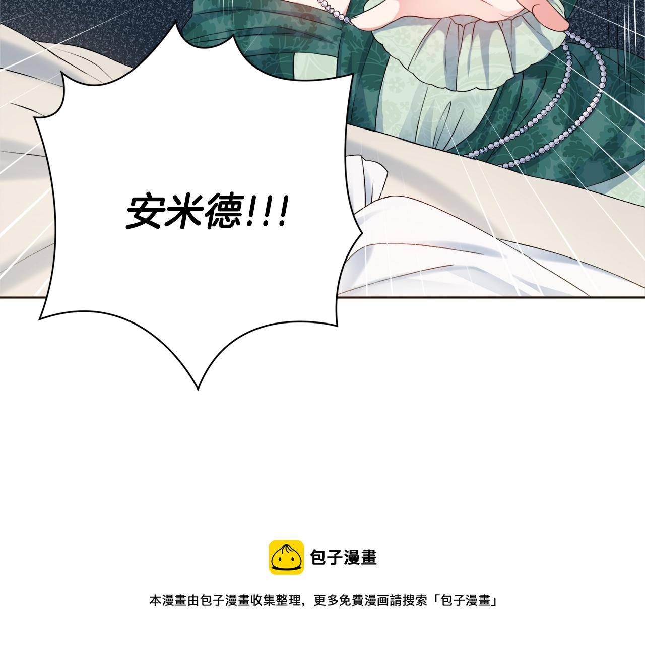 第1话 致命婚约136