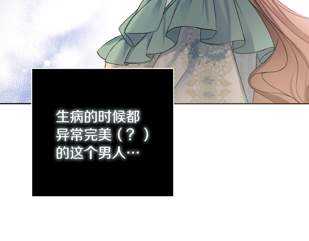 第1话 致命婚约134