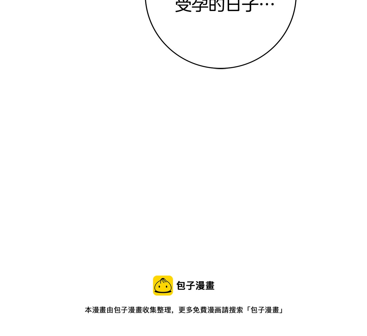 第4话 新婚夜被嫌弃84