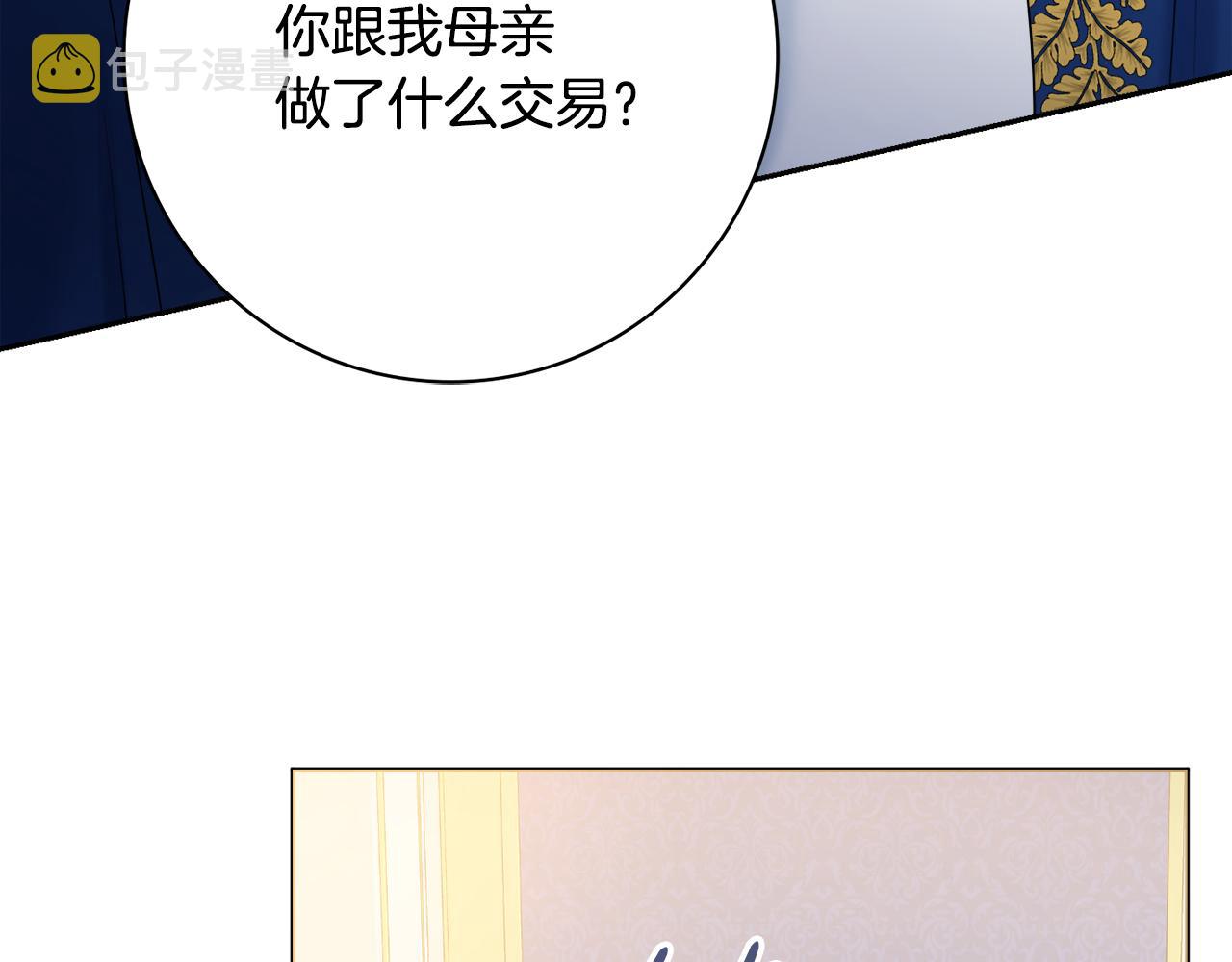 第48话 修改遗嘱112