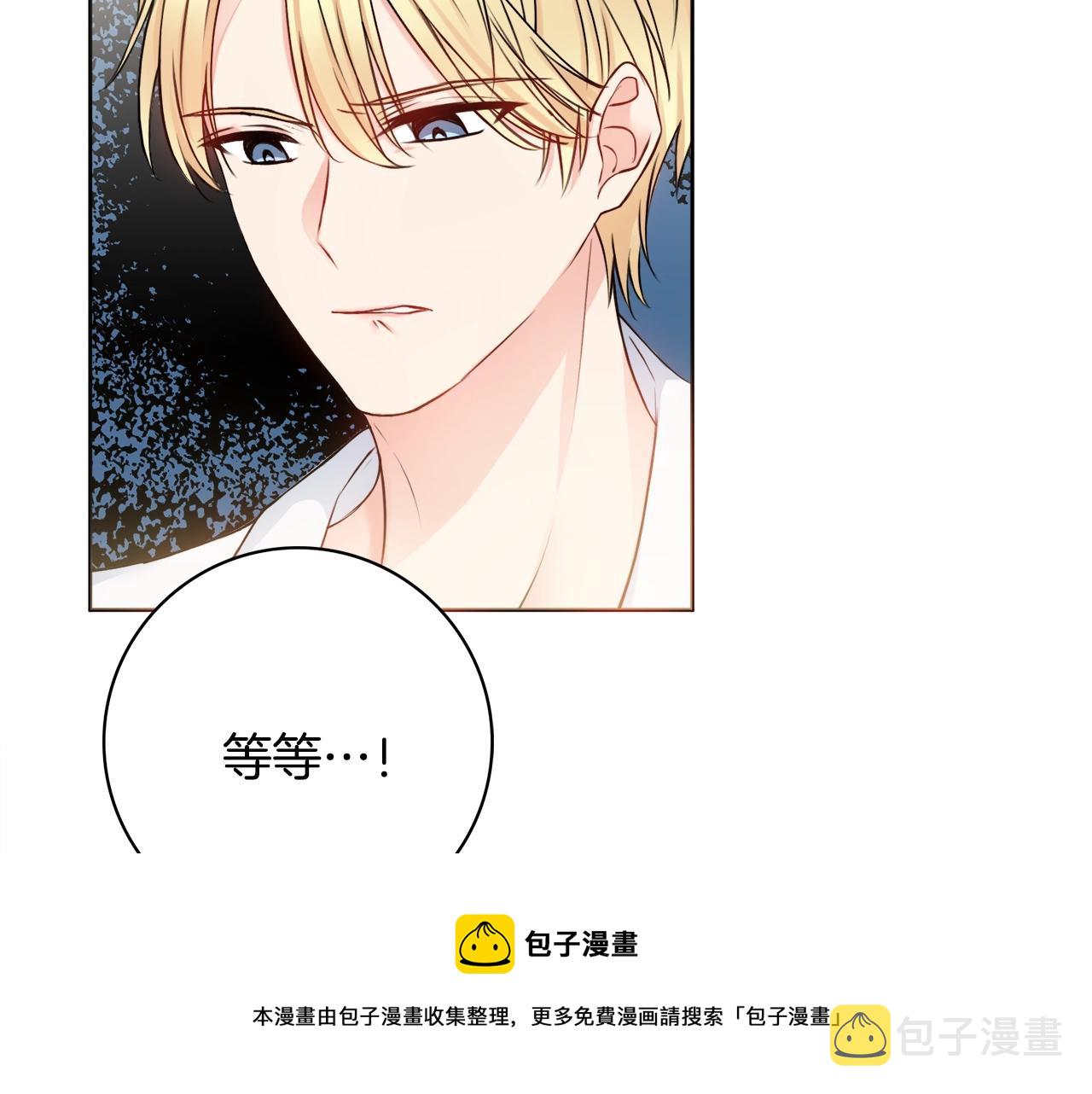 第4话 新婚夜被嫌弃28