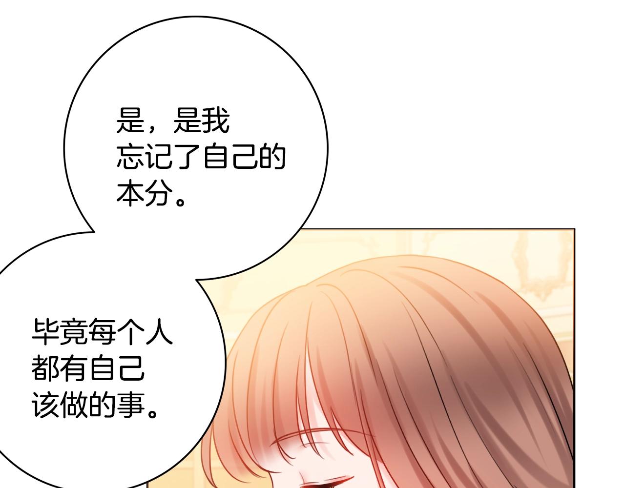 第15话 捉弄恶婆婆68