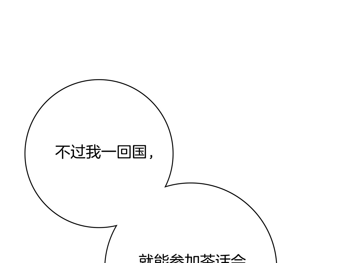 第42话 情敌相见132