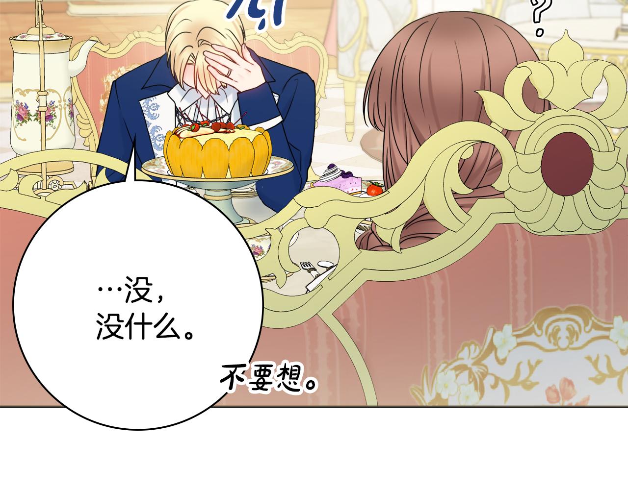 第38话甜蜜约会130