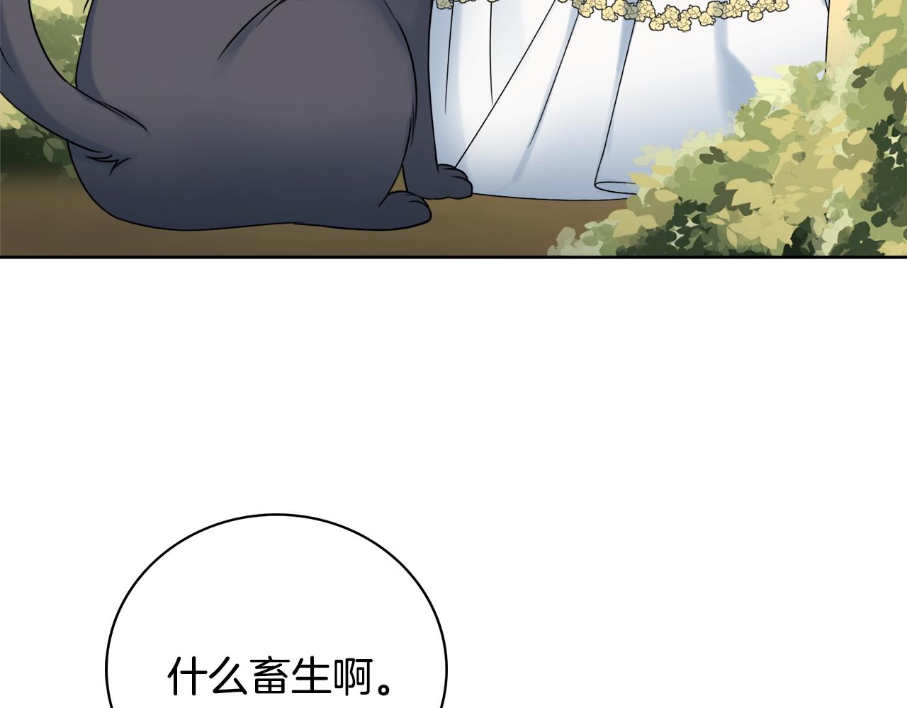第8话 谁想生你的孩子？18