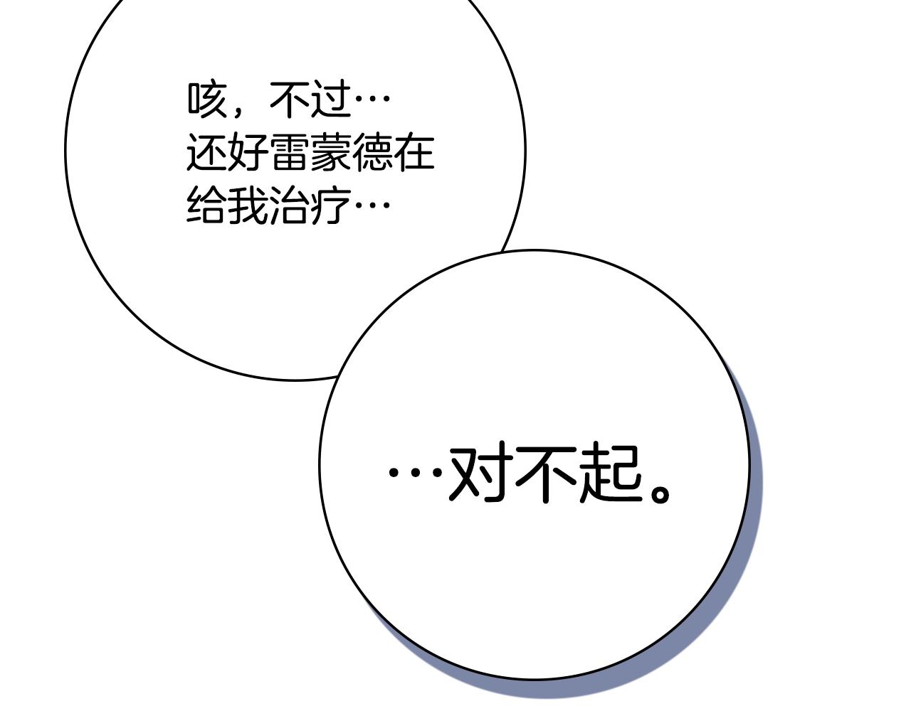 第7话 老公服软？110