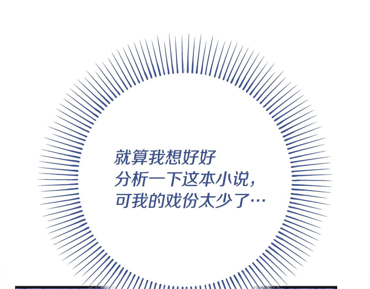 第3话 被选中的妻子75