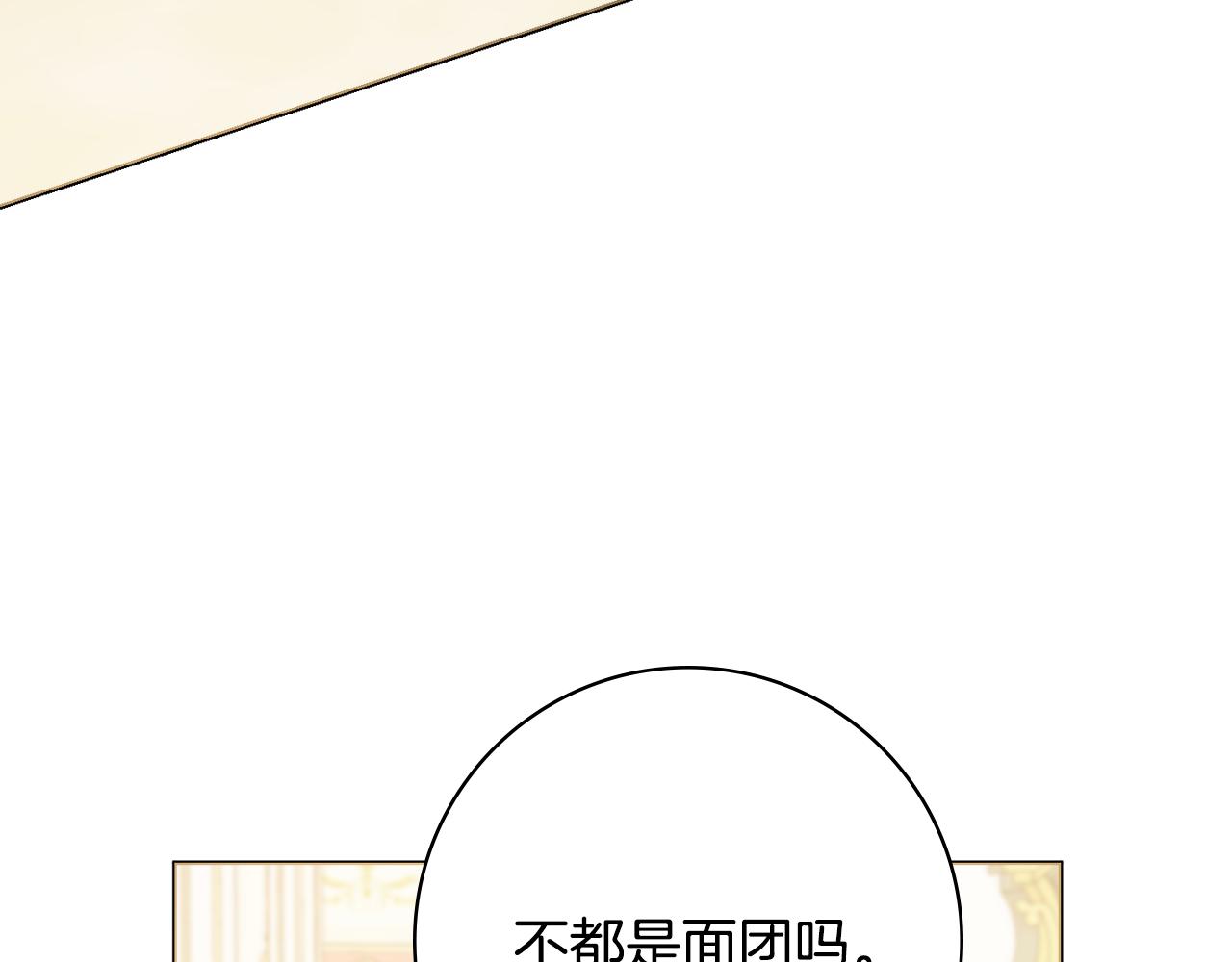 第38话甜蜜约会112