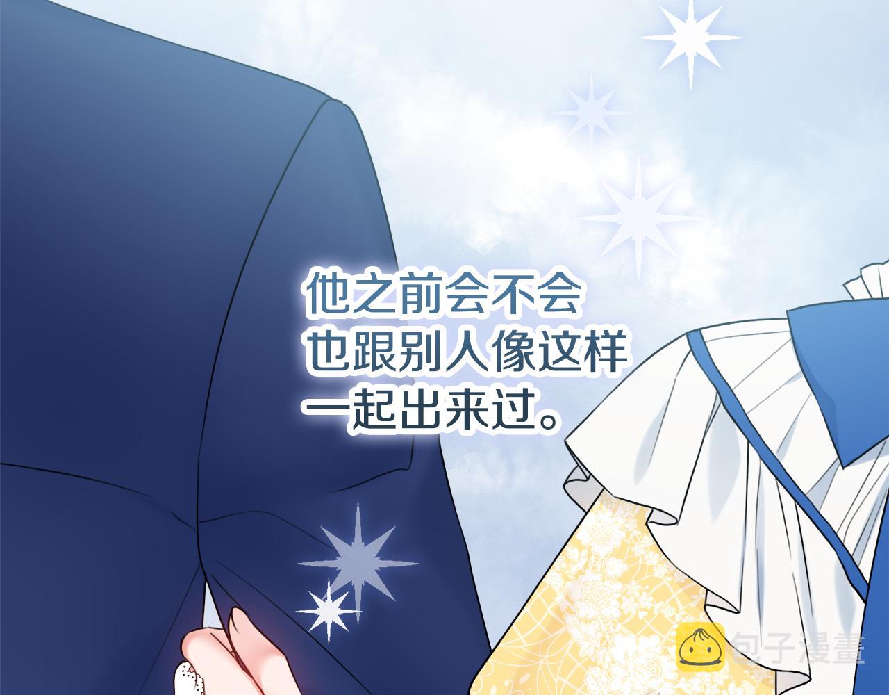 第39话偷偷吃醋23