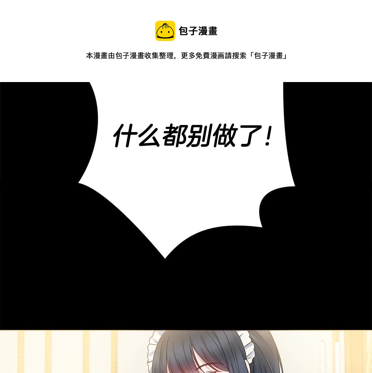 第12话 遇蛇！80