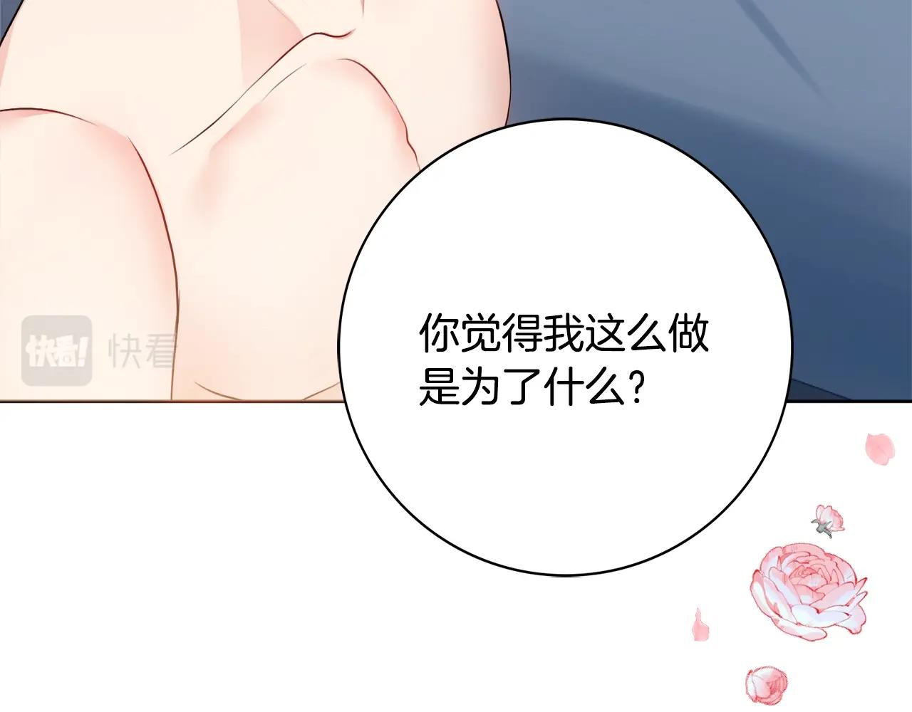 第5话 各取所需127