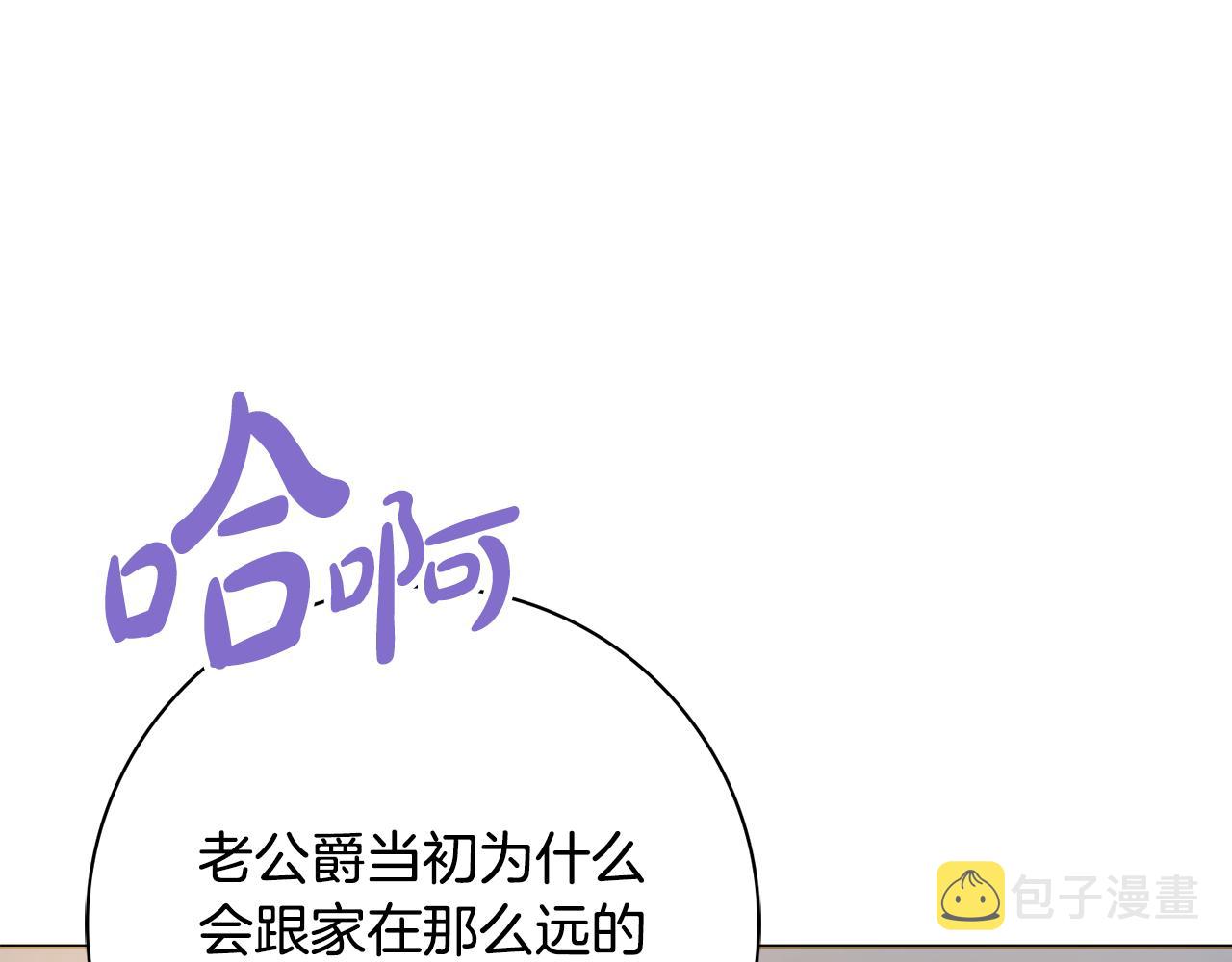 第54话 整顿81