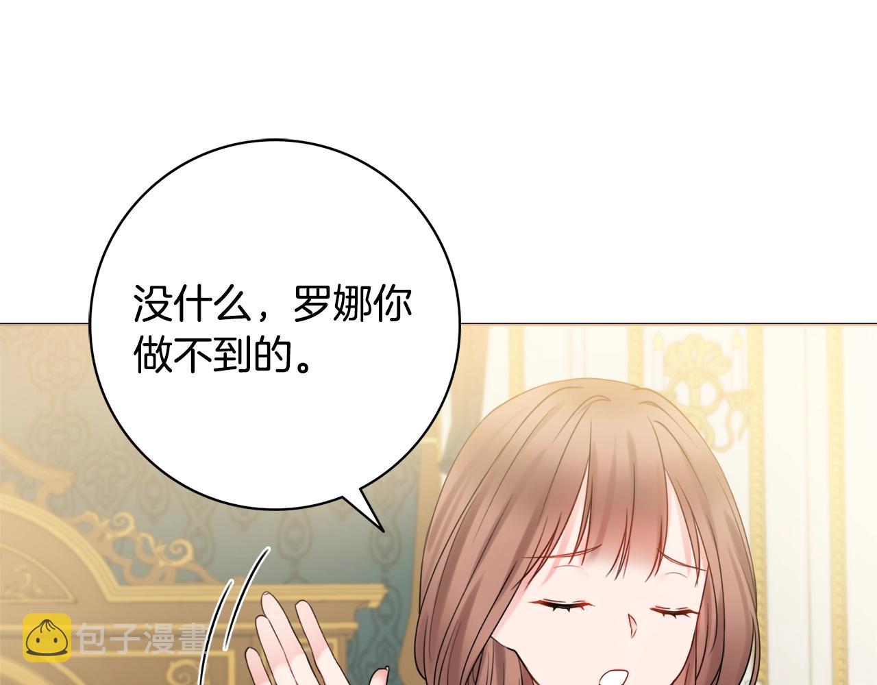 第13话 反派浮出？88