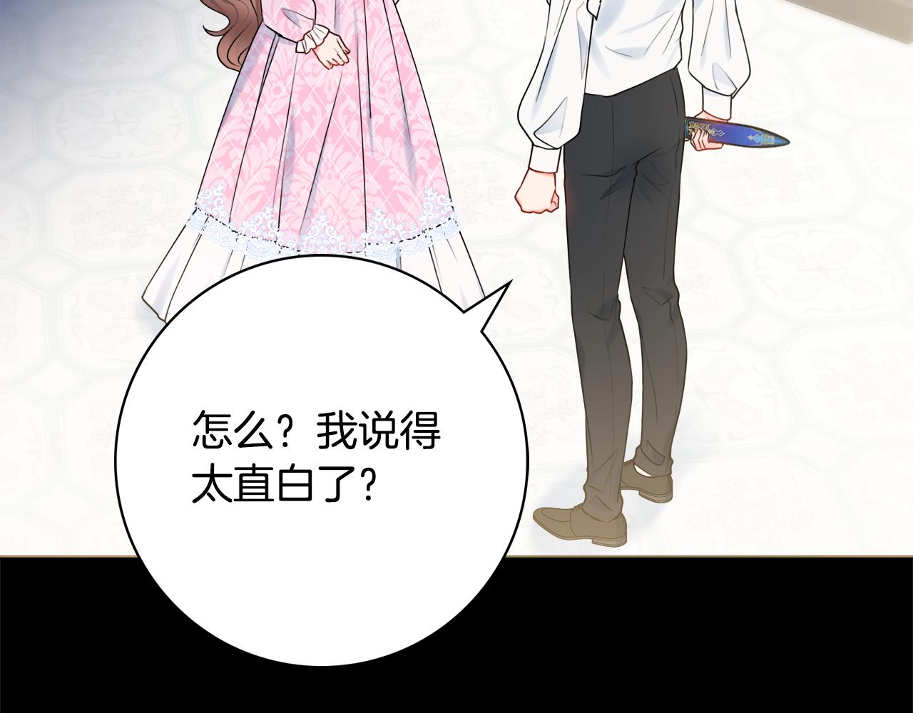 第51话 误会51