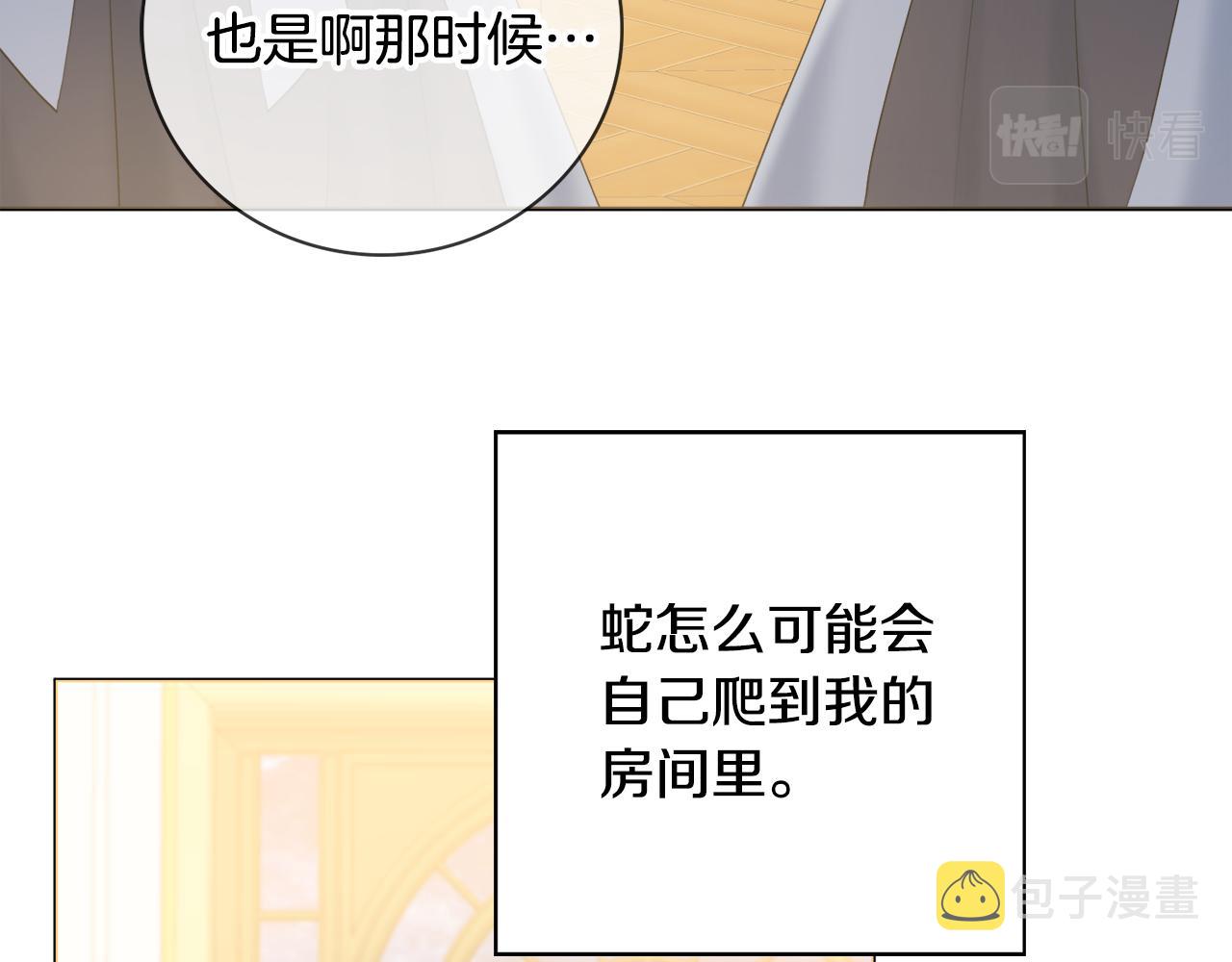 第18话 毒蛇42