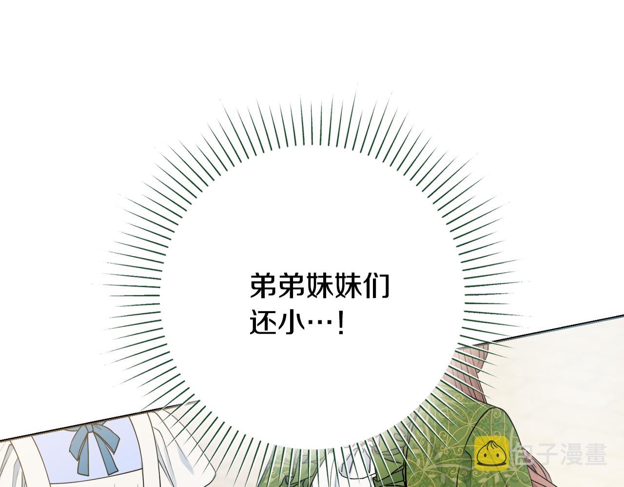 第52话 公爵护妻40
