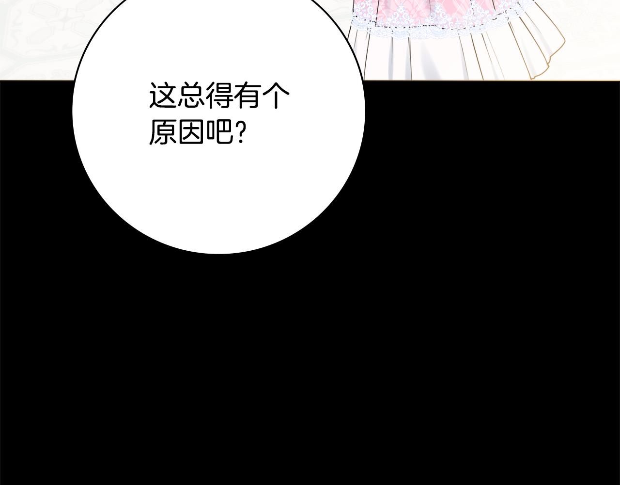 第51话 误会96