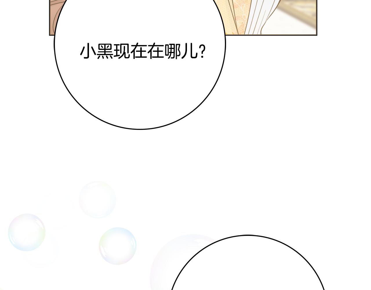 第34话窃喜105