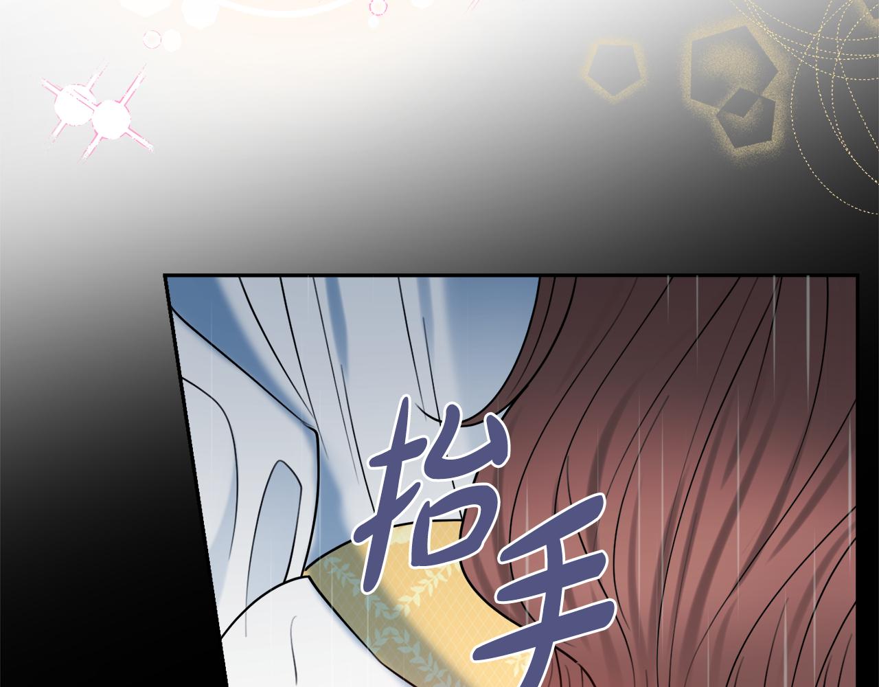 第56话 雨中亲吻74